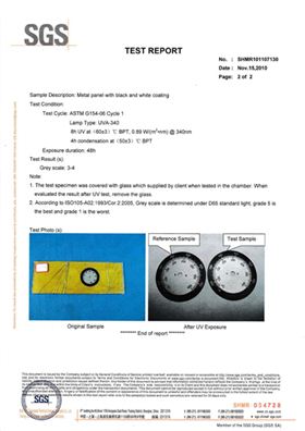 森垚面板抗UV認證證書 森垚面板抗UV認證證書
