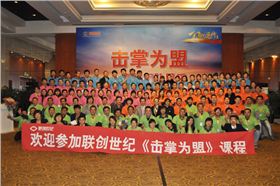 森垚參加《擊掌為盟》課程培訓