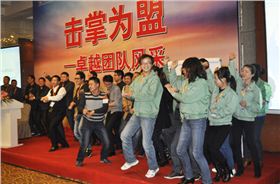 擊掌為盟培訓(xùn)一