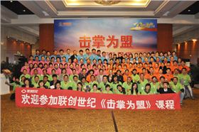 擊掌為盟培訓合影