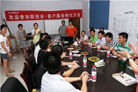 聯(lián)創(chuàng)沙龍