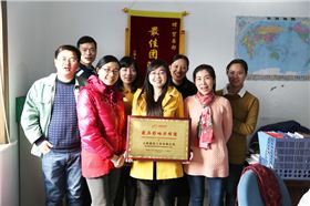 最具影響力網商合影