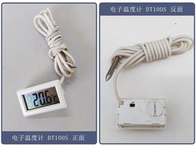 工業(yè)帶線電子溫度計DT100S 工業(yè)帶線電子溫度計DT100S