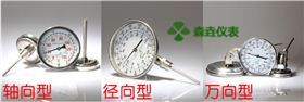 雙金屬溫度計廠家哪些專業(yè)?怎么選對型號 雙金屬溫度計廠家哪些專業(yè)?怎么選對型號