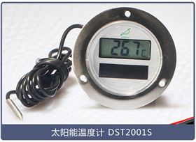 太陽(yáng)能溫度計(jì) 太陽(yáng)能溫度計(jì)
