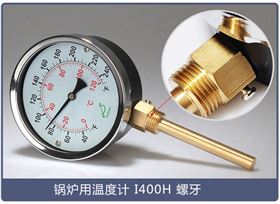 雙金屬溫度計 雙金屬溫度計