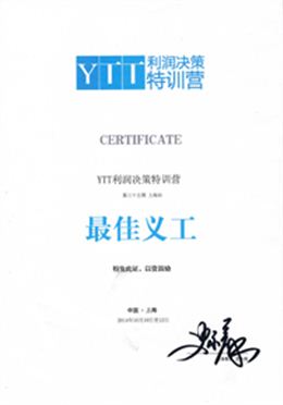 YTT利潤決策特訓營最佳義工