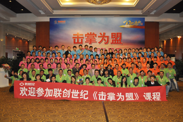 森垚參加《擊掌為盟》課程培訓(xùn)
