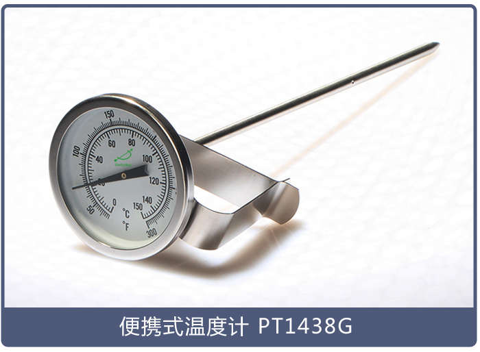 便攜式溫度計 PT1438G