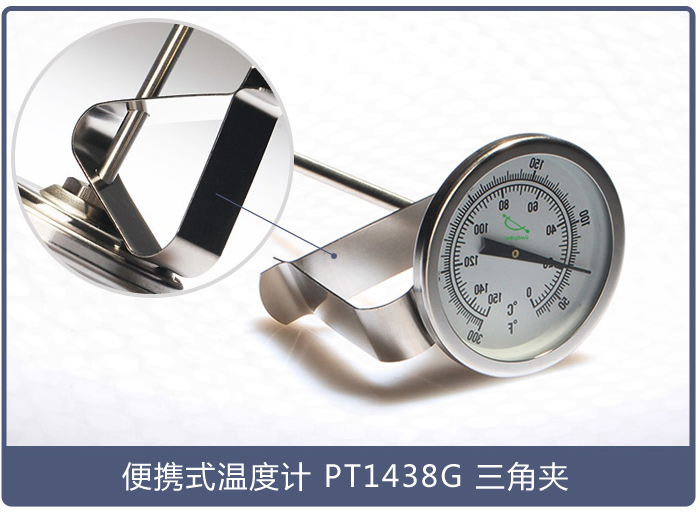 便攜式溫度計PT1438G 便攜式溫度計MT2005三角夾