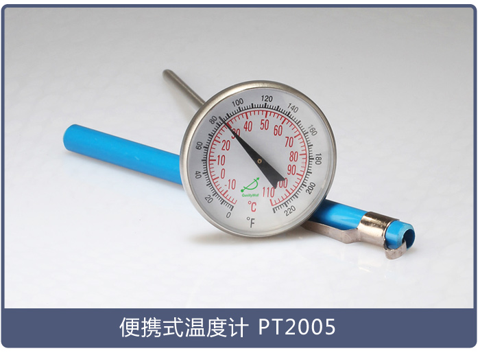 便攜式溫度計(jì)PT2005