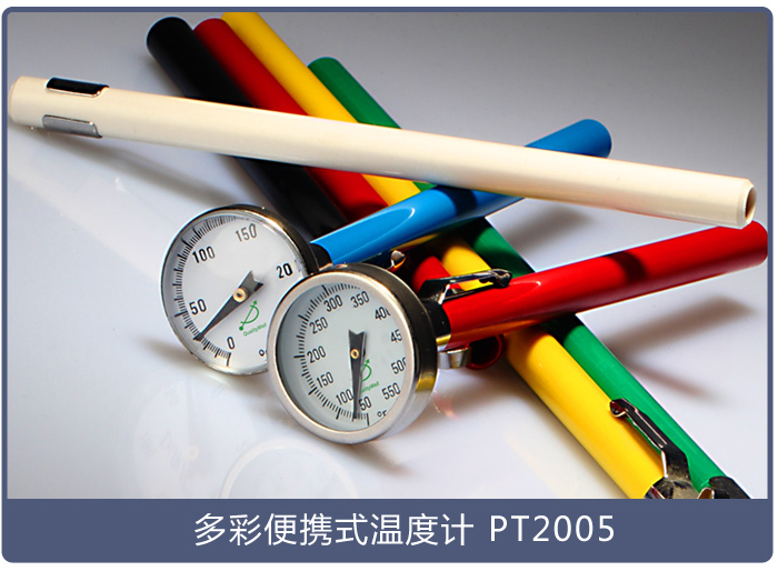 便攜式溫度計(jì)PT2005 便攜式溫度計(jì)MT2005三角夾