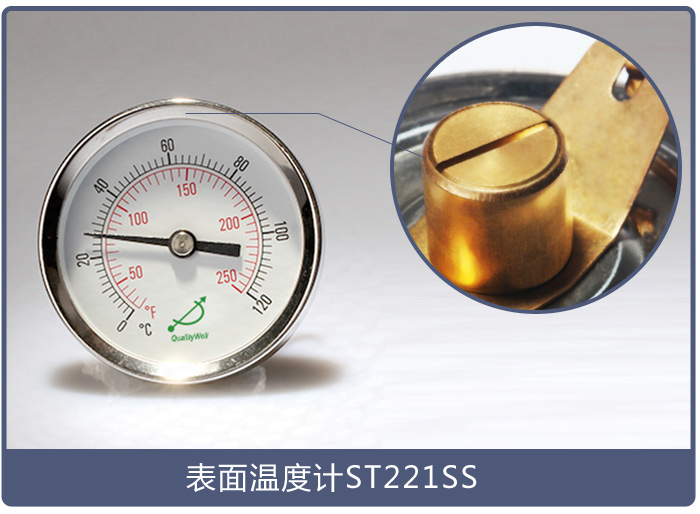 表面溫度計ST221SS