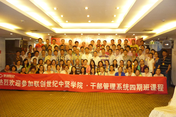 聯(lián)創(chuàng)干部管理系統(tǒng)合影