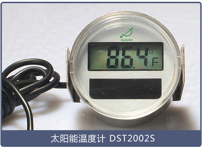 太陽能溫度計DST2003S