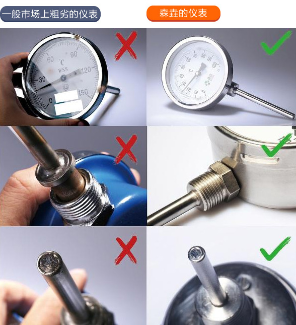 雙金屬溫度計質量對比圖