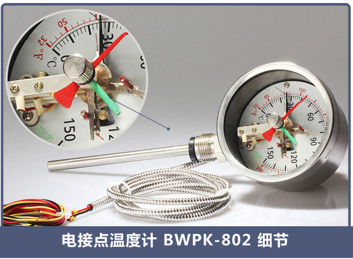 電接點(diǎn)溫度計