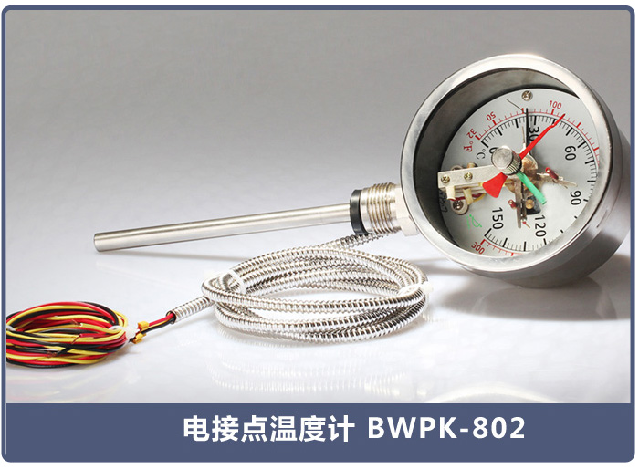 電接點(diǎn)溫度計