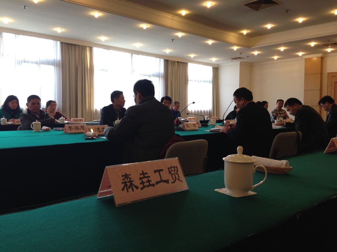 森垚儀表勞動關(guān)系和諧企業(yè)