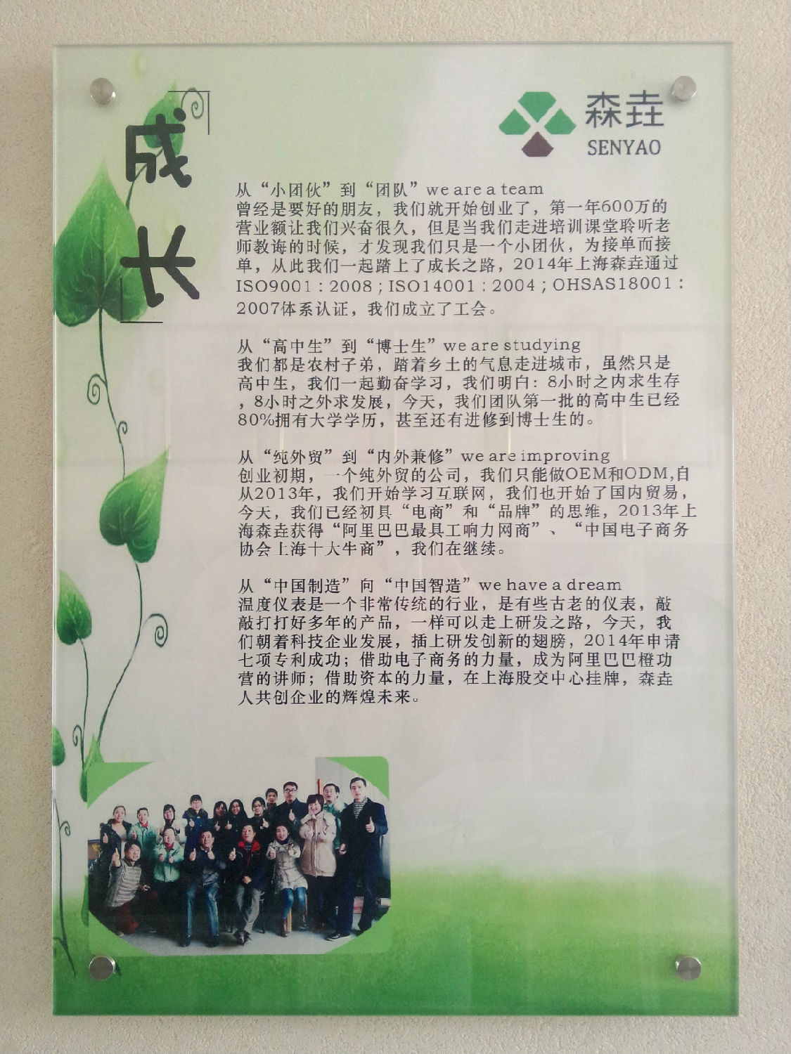 上海森垚儀表文化墻.jpg 上海森垚儀表文化墻.jpg