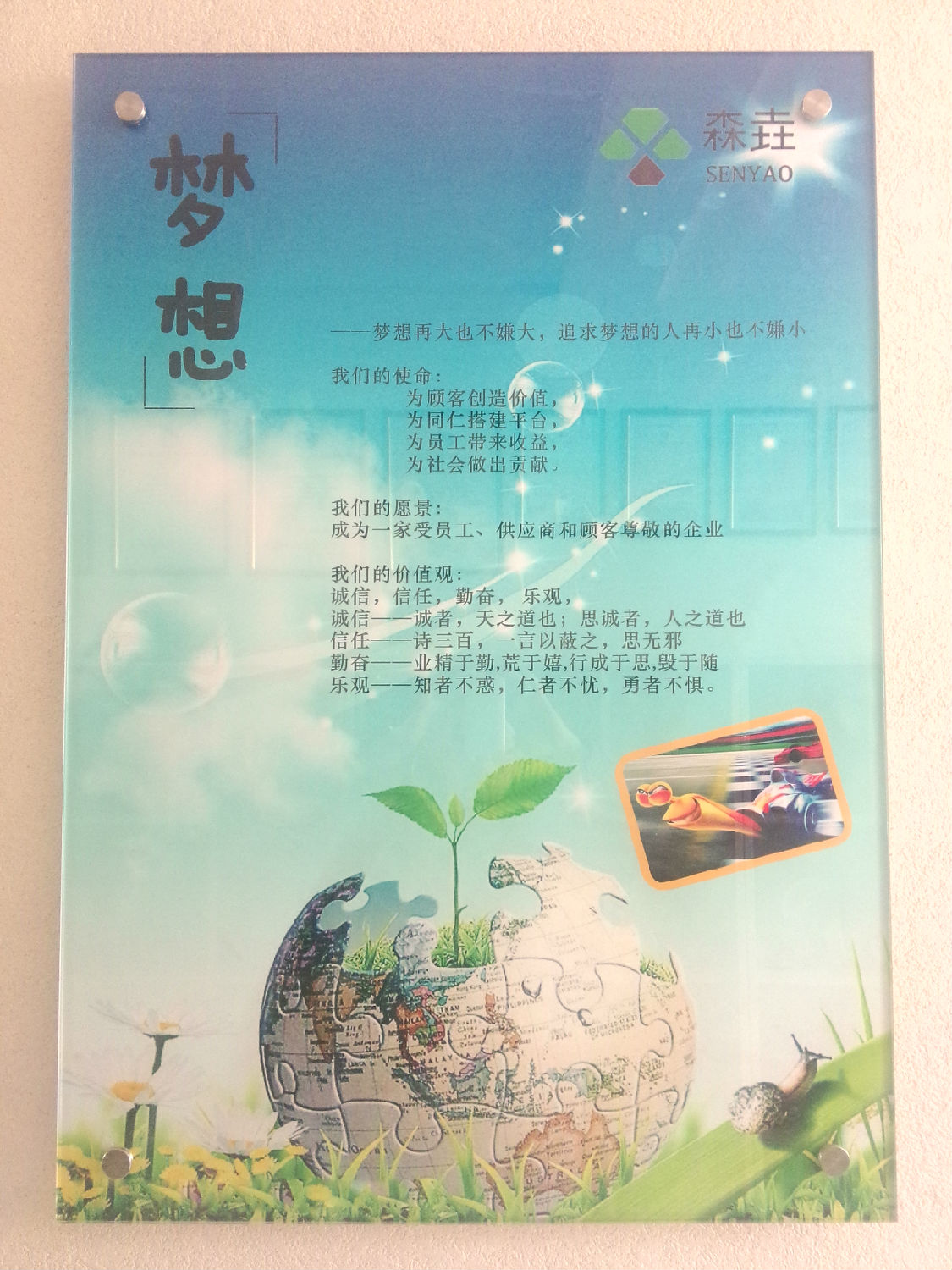 上海森垚儀表文化墻圖片.jpg 上海森垚儀表文化墻圖片.jpg