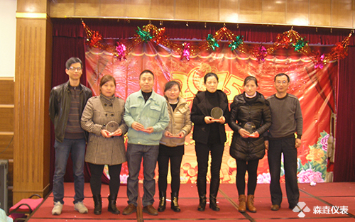 森垚儀表2015年優(yōu)秀員工頒獎(jiǎng).jpg