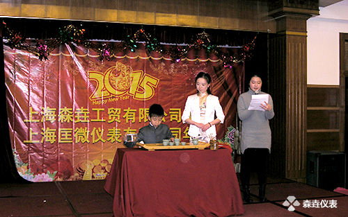 森垚儀表年會(huì)茶藝表演.jpg