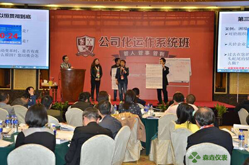 森垚儀表學習公司化運作流程.jpg