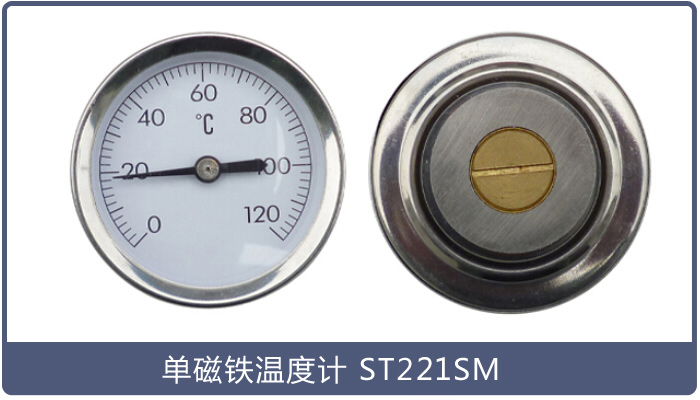 st221sm單磁鐵溫度計(jì).jpg st221sm單磁鐵溫度計(jì).jpg