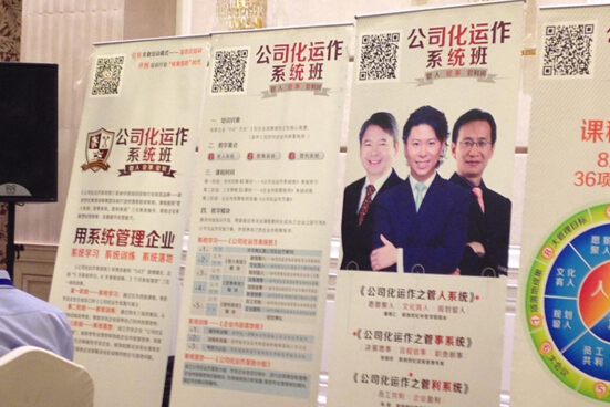 公司化運作系統班.jpg 公司化運作系統班.jpg