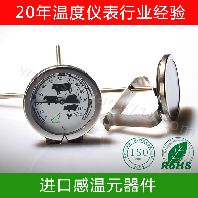 食品溫度計.jpg