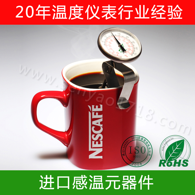 咖啡溫度計.jpg