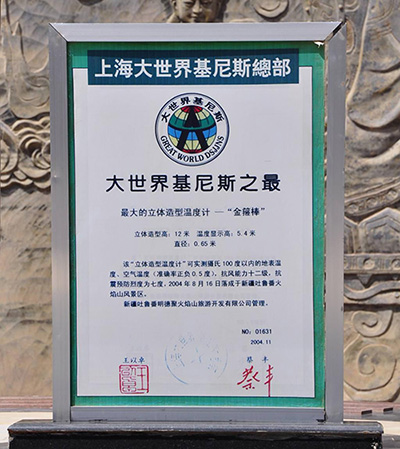 森垚儀表龔總與吐魯番金箍棒溫度計的一次親密接觸 (2).jpg