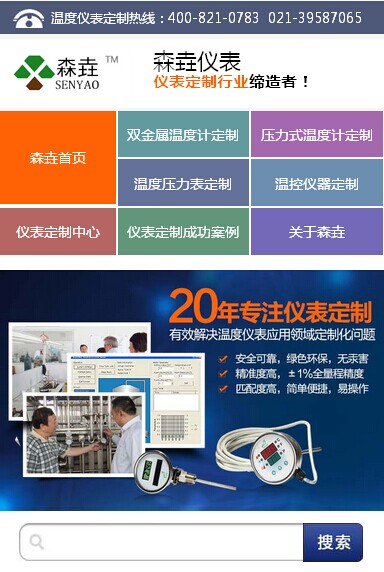 八月十號森垚儀表董事長龔偉利會見外貿(mào)顧問老師孫明明