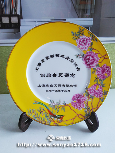 高新技術企業協會紀念盤.jpg 高新技術企業協會紀念盤.jpg