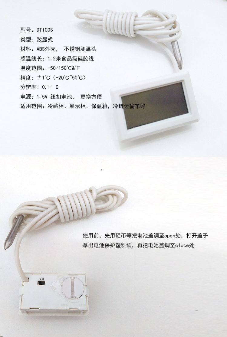 超市冷柜里面的溫度計 超市冷柜里面的溫度計