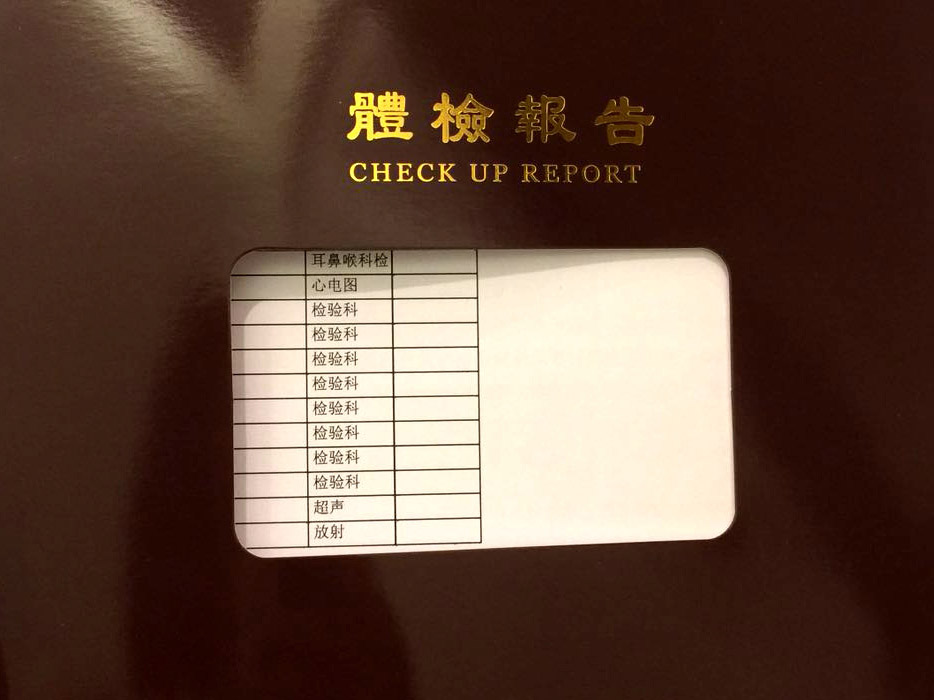 2018年度森垚儀表員工體檢-讓自己放心,讓家人安心 (2).jpg 2018年度森垚儀表員工體檢-讓自己放心,讓家人安心 (2).jpg