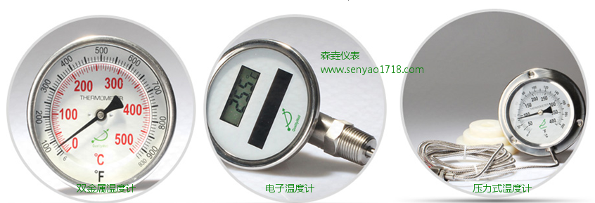 常見幾種工業(yè)溫度計各自的特點.png