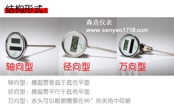 太陽能電子溫度計感溫管是什么材質(zhì)的？