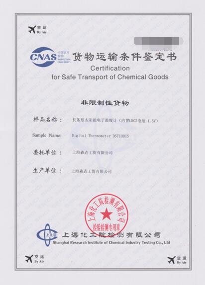 含電池的溫度計(jì)能走FEDEX嗎? 含電池的溫度計(jì)能走FEDEX嗎?