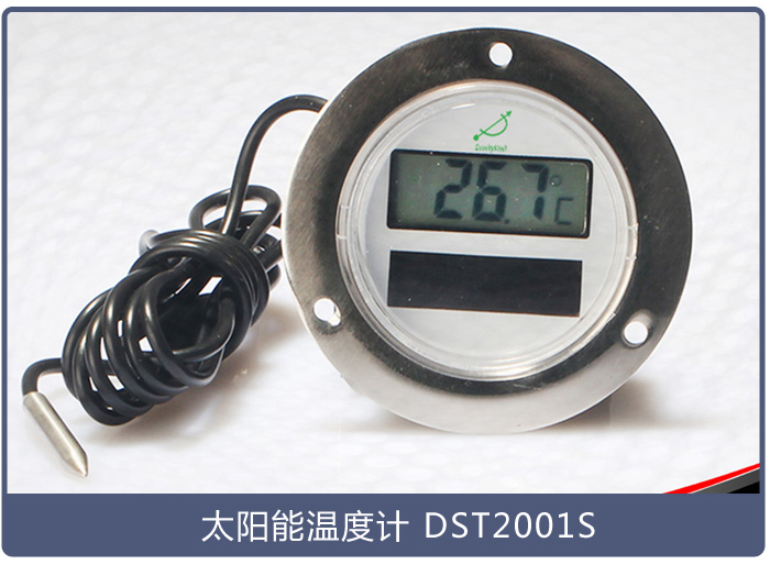 太陽能電子溫度計如何空運? 太陽能電子溫度計如何空運?