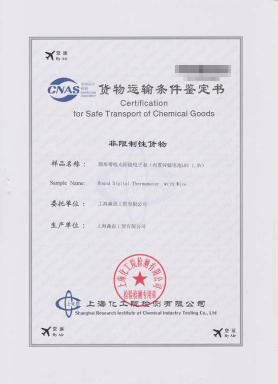 太陽能電子溫度計如何空運? 太陽能電子溫度計如何空運?