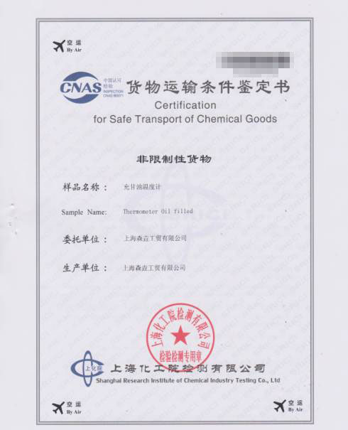 帶有甘油的雙金屬溫度計能走FEDEX嗎? 帶有甘油的雙金屬溫度計能走FEDEX嗎?