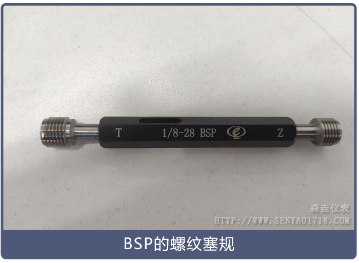 螺紋塞規 螺紋塞規