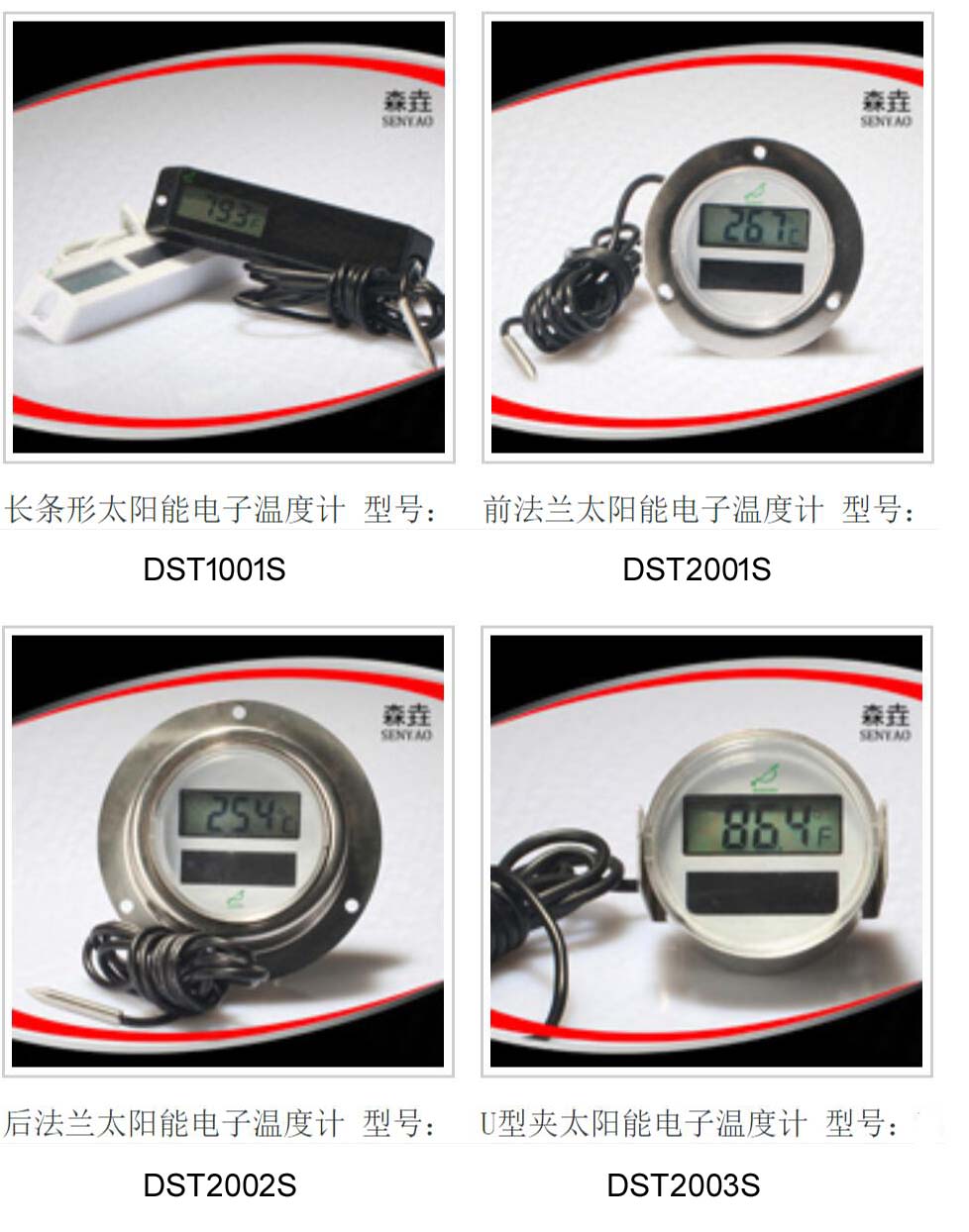 太陽能溫度計后備電源能裝哪些電池? 太陽能溫度計后備電源能裝哪些電池?