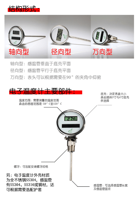 太陽能溫度計用久了會不會生銹? 太陽能溫度計用久了會不會生銹?