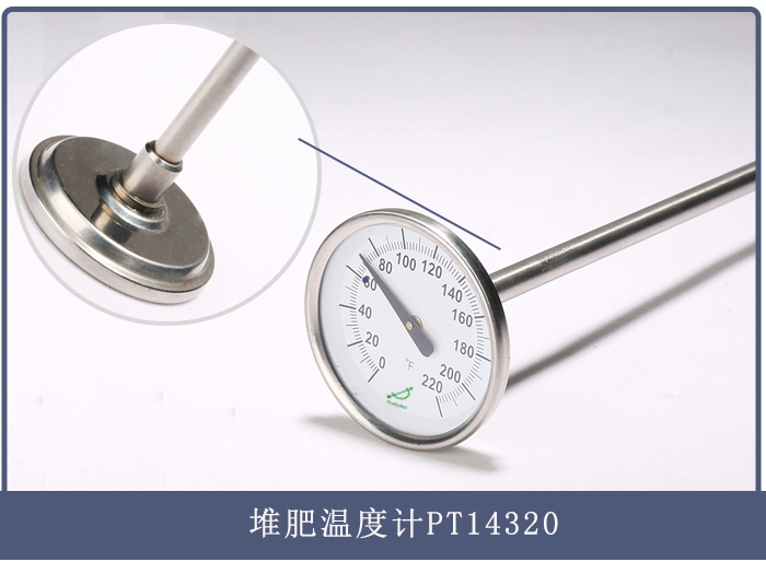 測(cè)肥料升溫用什么溫度計(jì)？