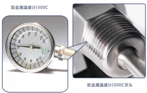 雙金屬溫度計接頭NPT螺紋安裝后會漏氣嗎? 雙金屬溫度計接頭NPT螺紋安裝后會漏氣嗎?
