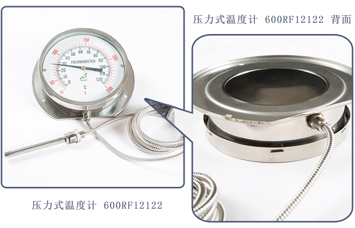 壓力式溫度計 壓力式溫度計