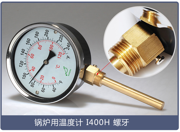 鍋爐溫度計 鍋爐溫度計